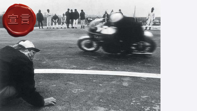 Photo from the first MotoGP that Honda entered a bike.